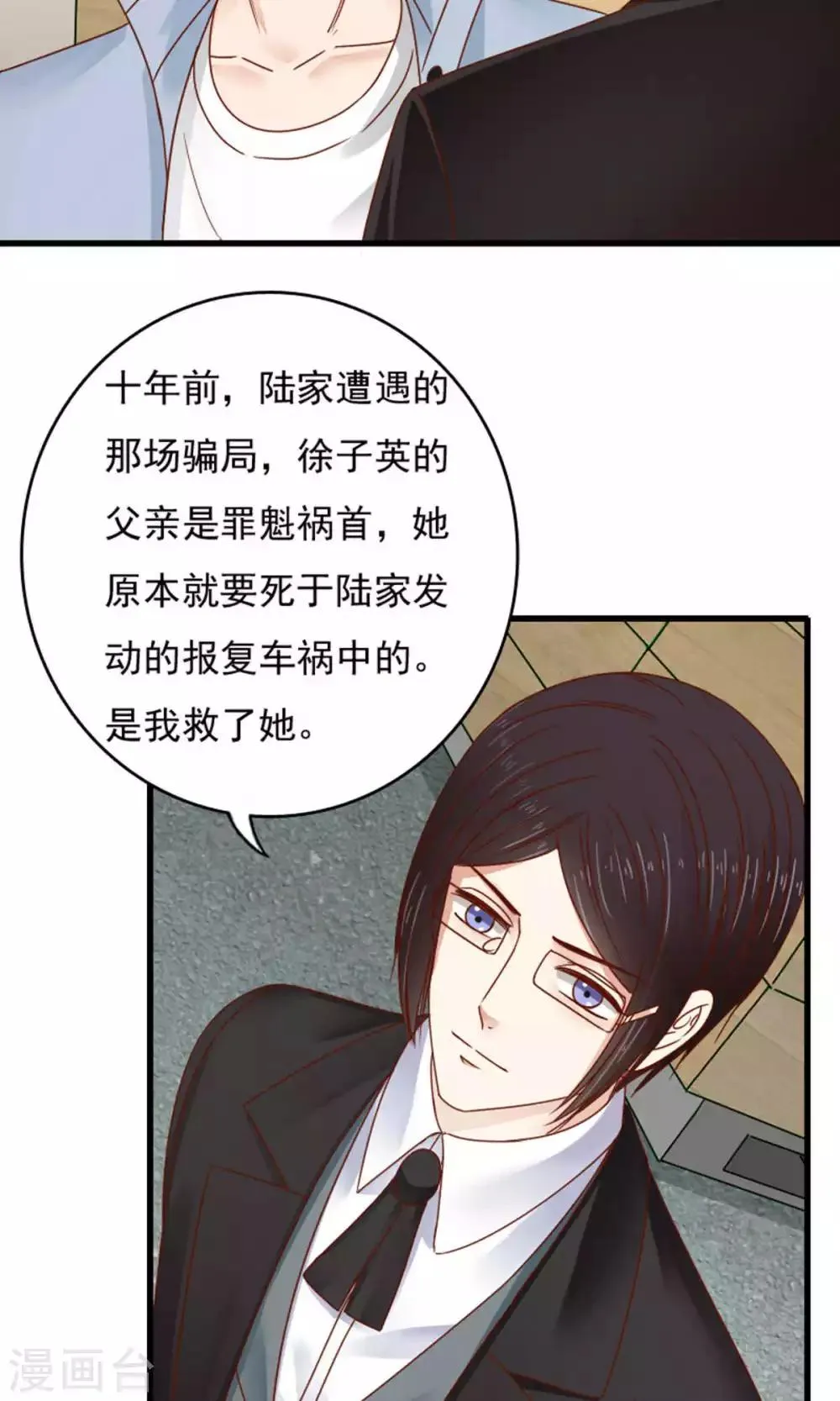 第49话 第29页