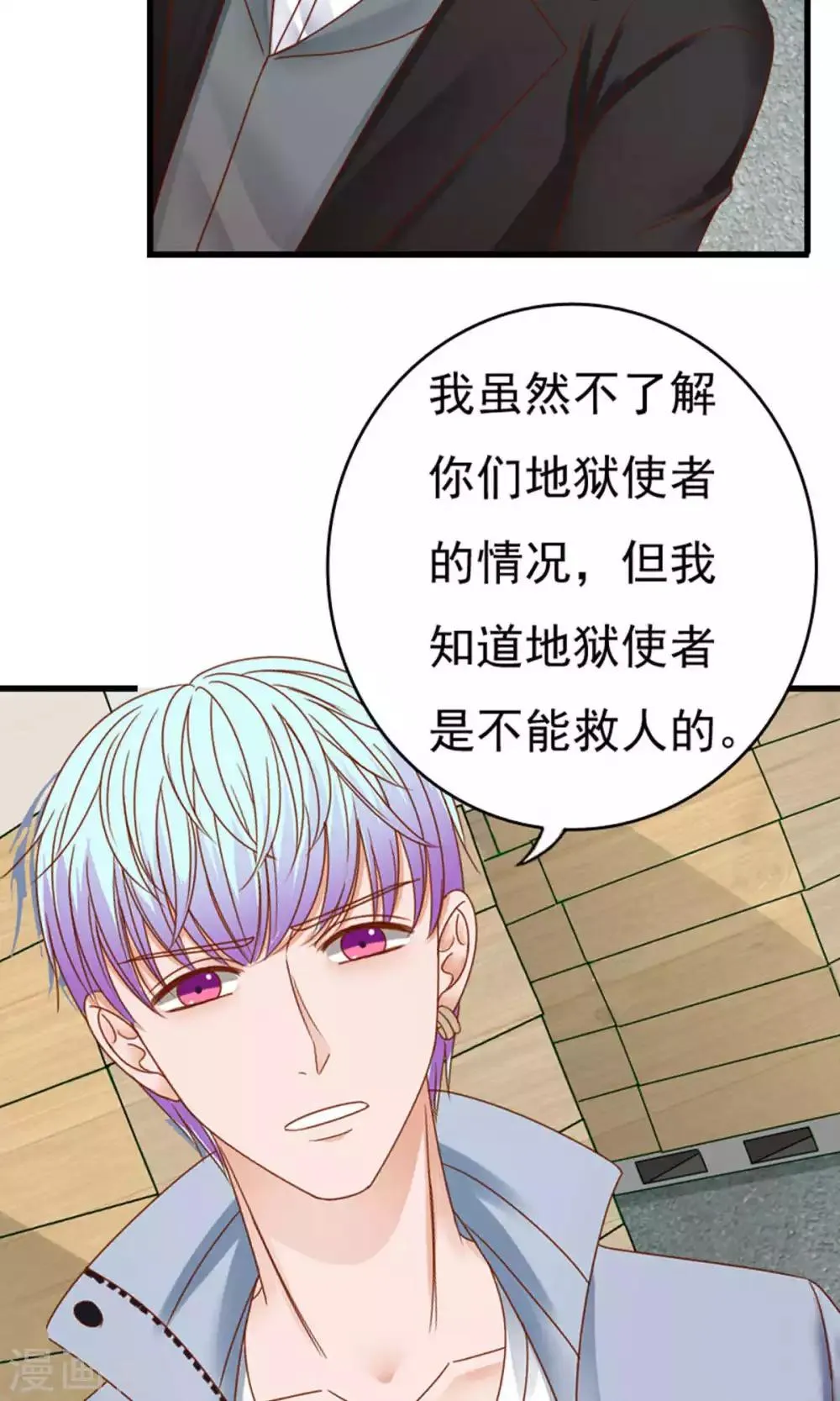 第49话 第30页