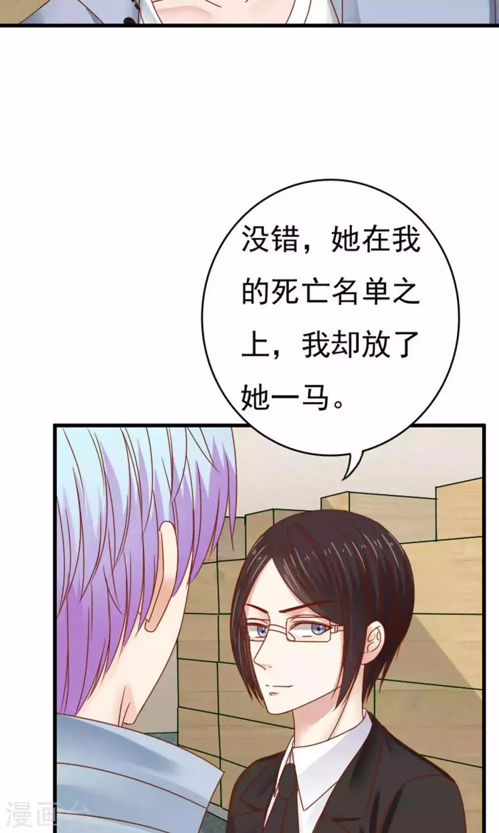第49话 第31页