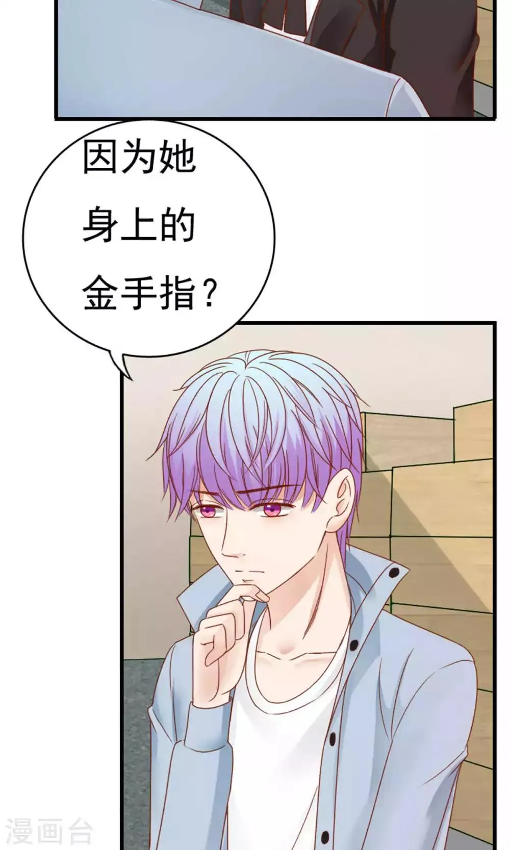 第49话 第32页
