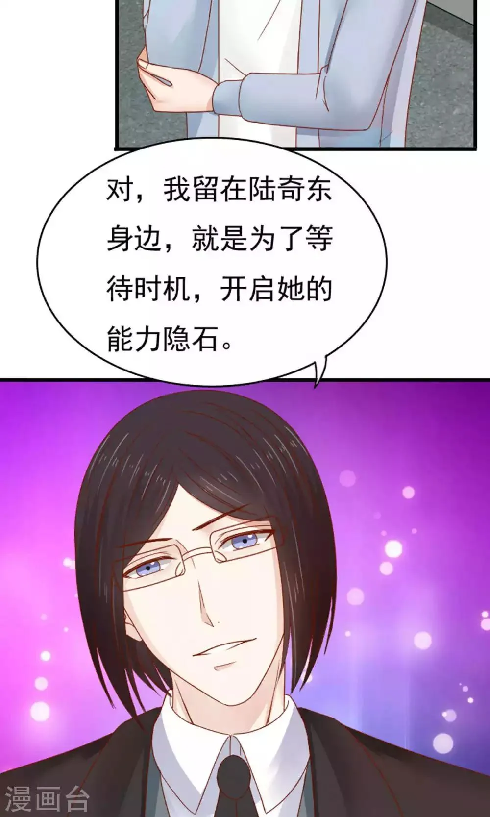第49话 第33页