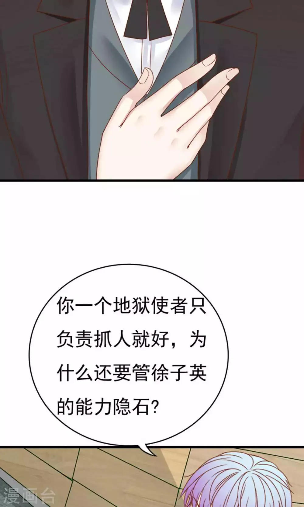 第49话 第34页