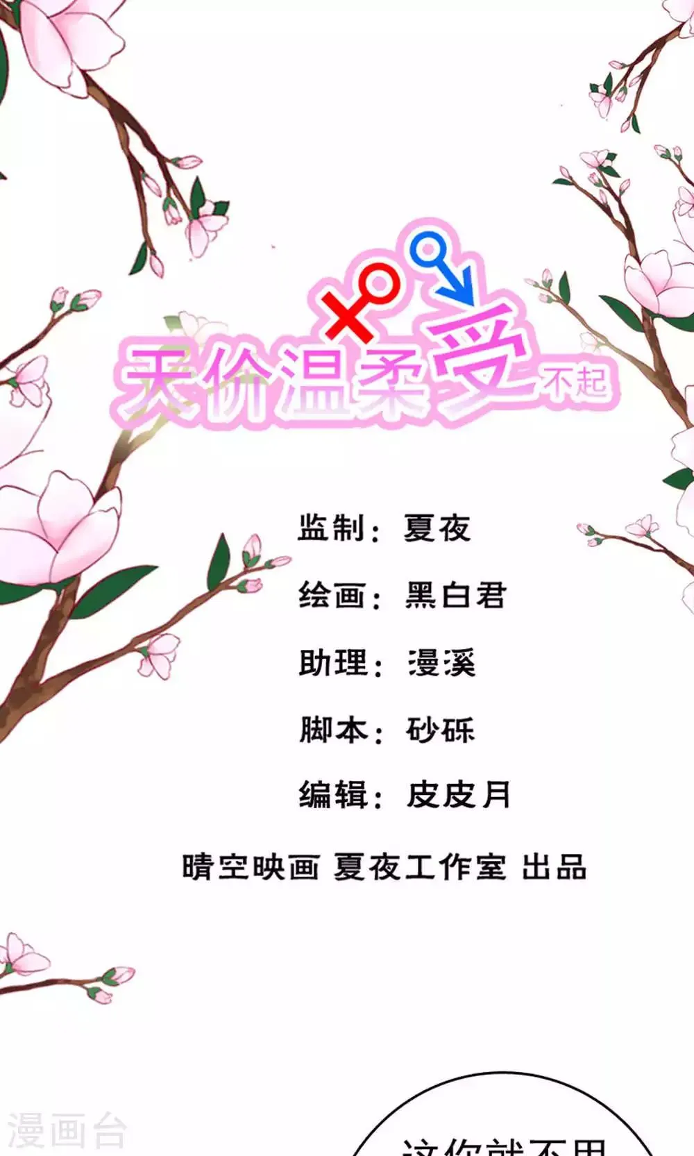 第50话 第1页