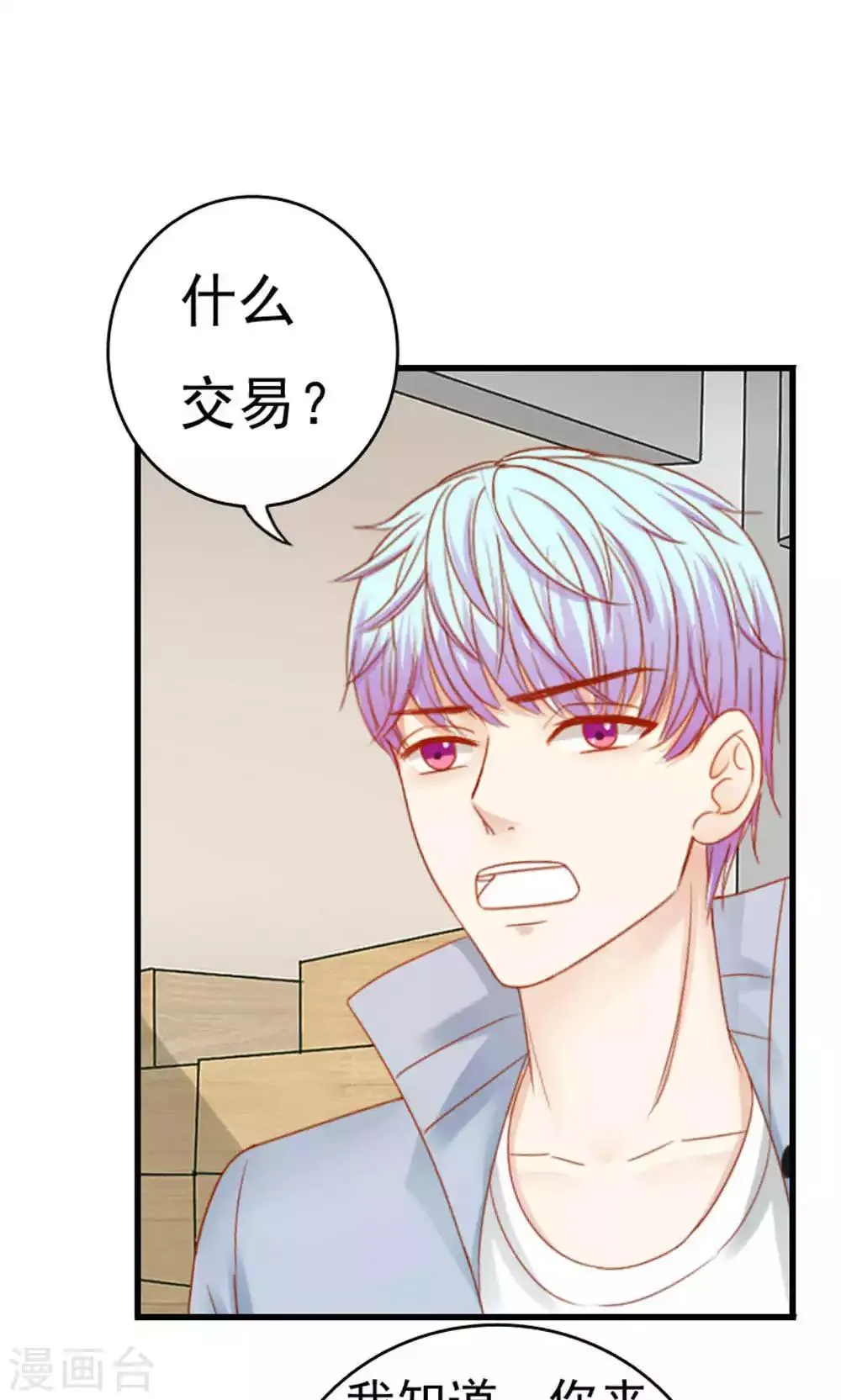 第50话 第3页