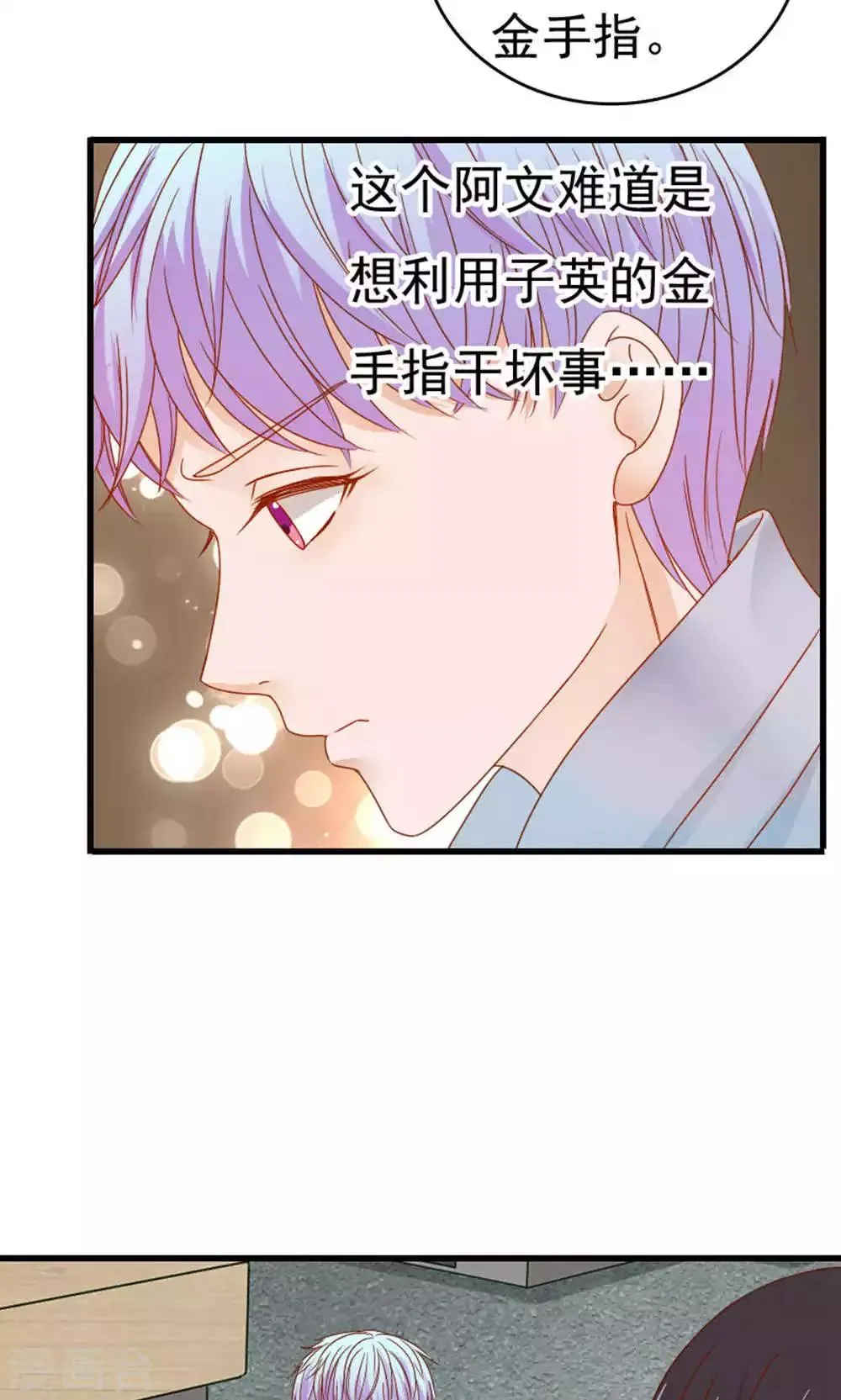 第50话 第5页