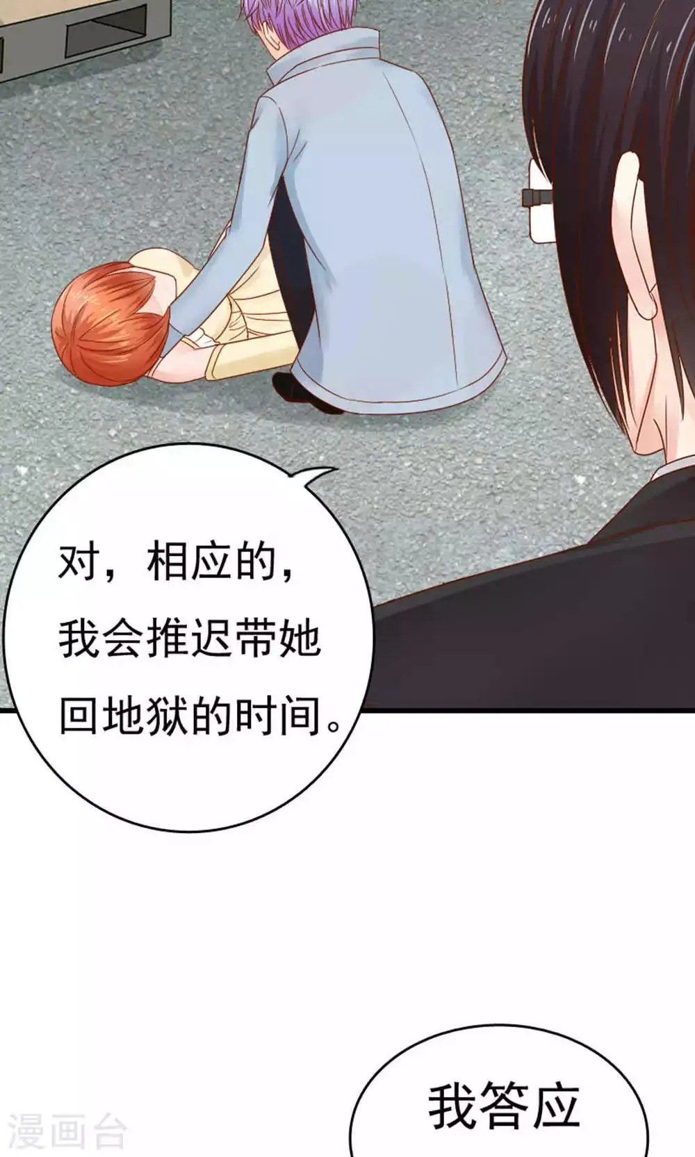 第50话 第6页