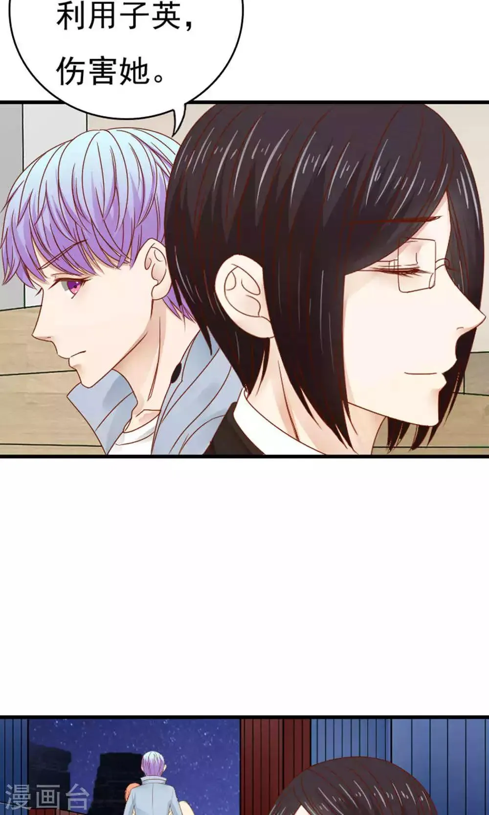 第50话 第8页