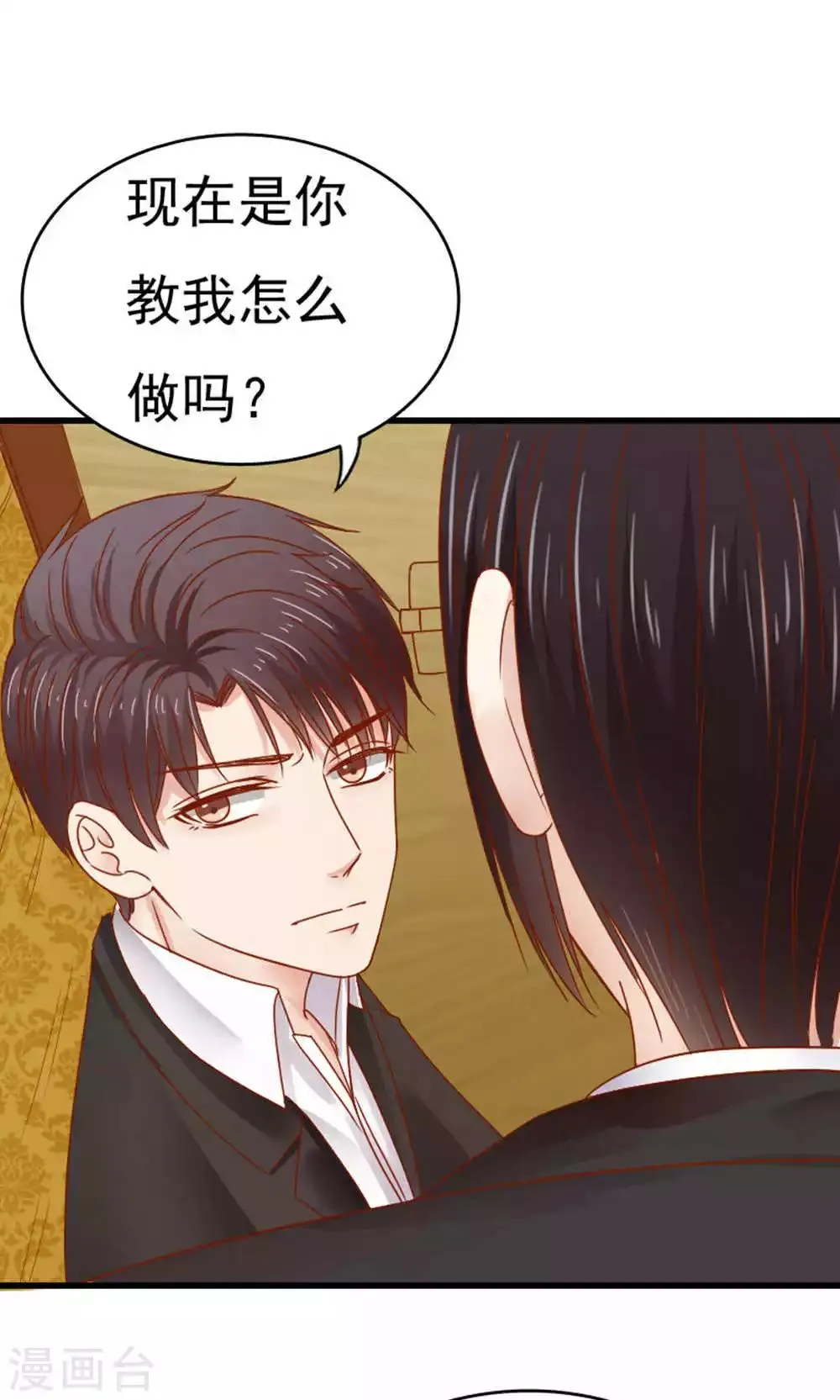 第50话 第32页