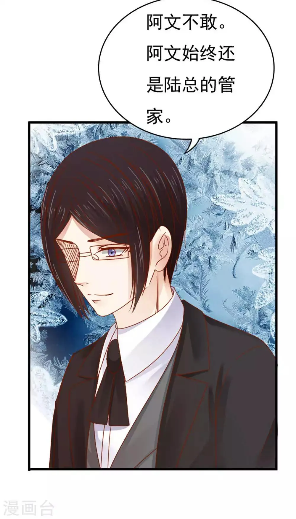 第50话 第33页