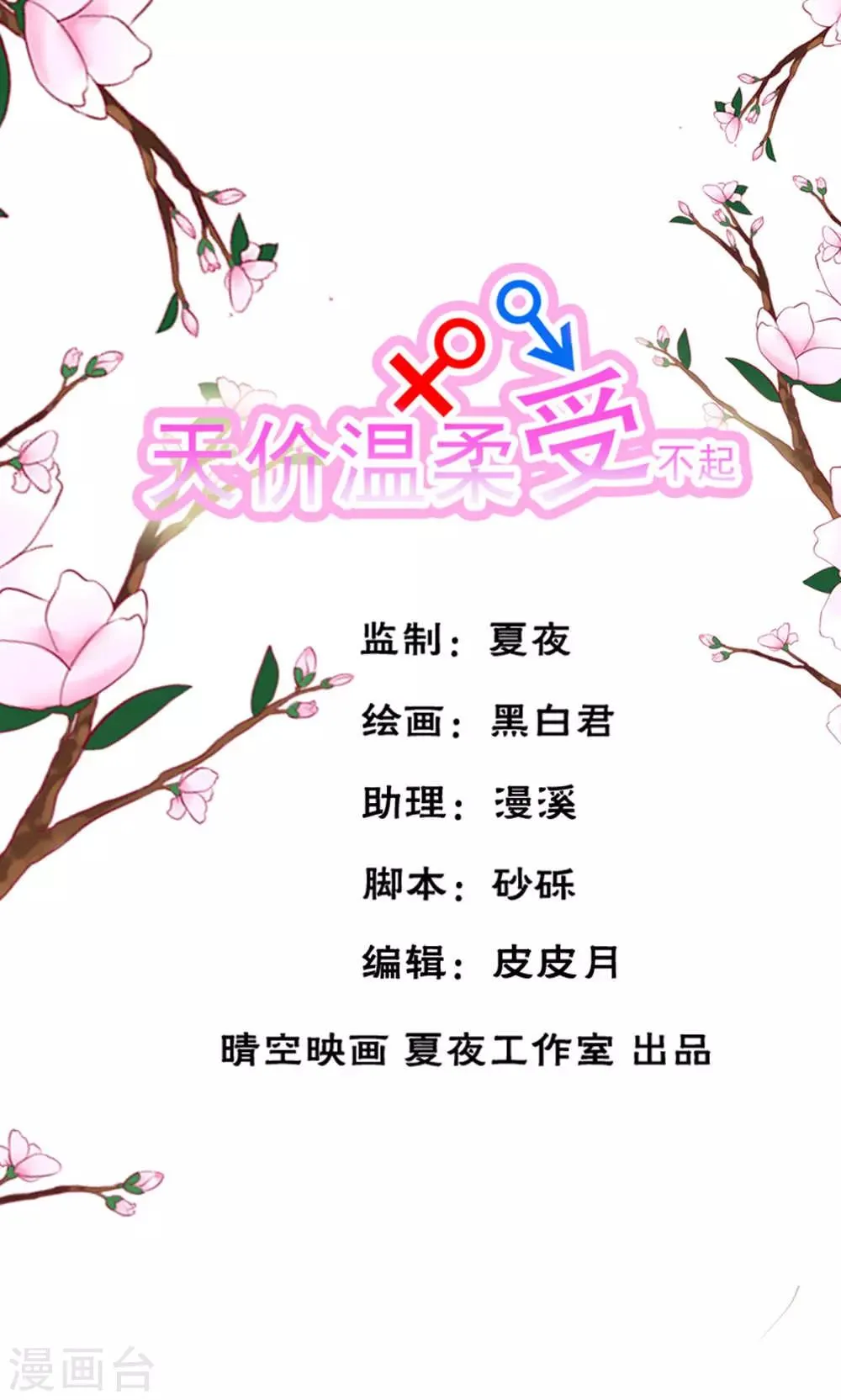 第51话 第1页