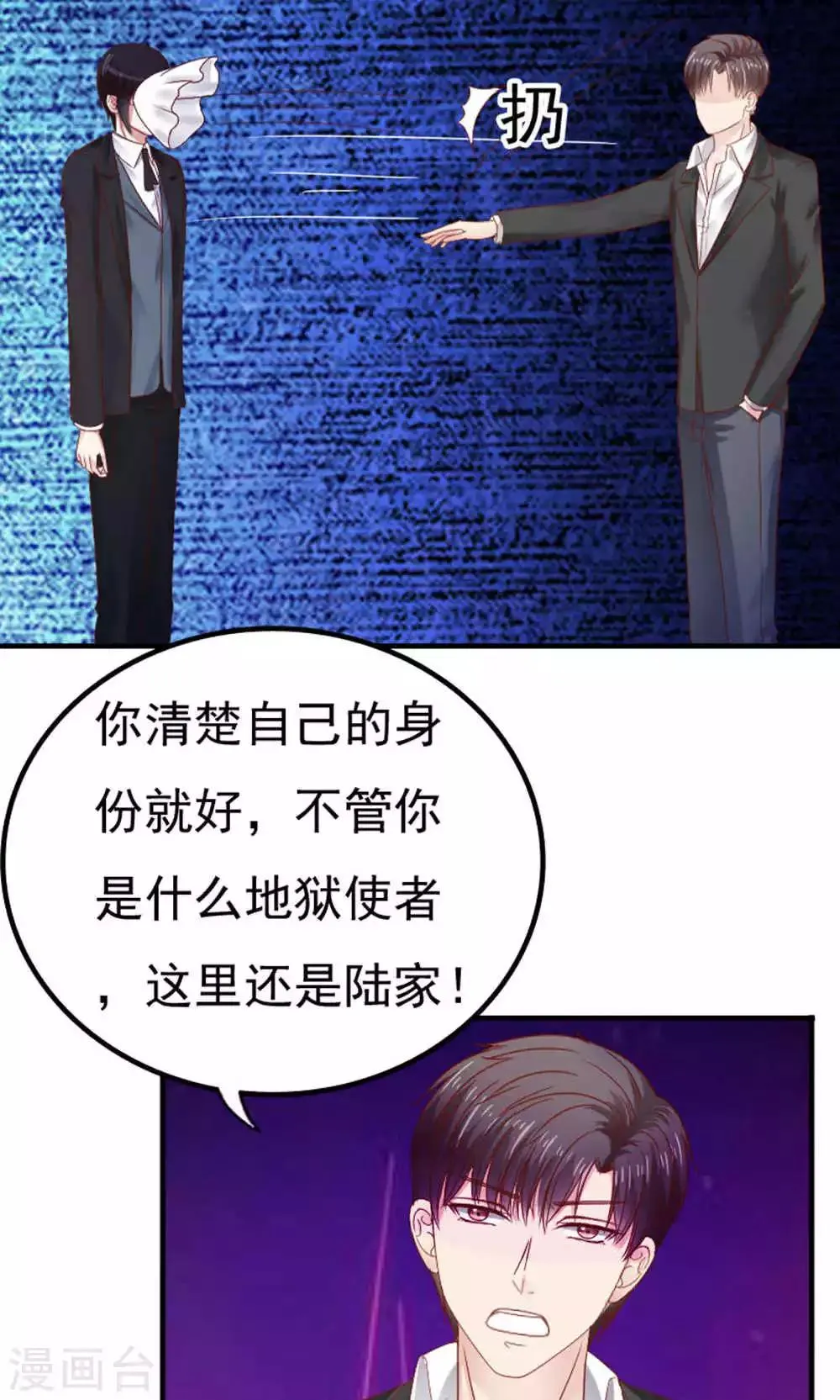 第51话 第3页