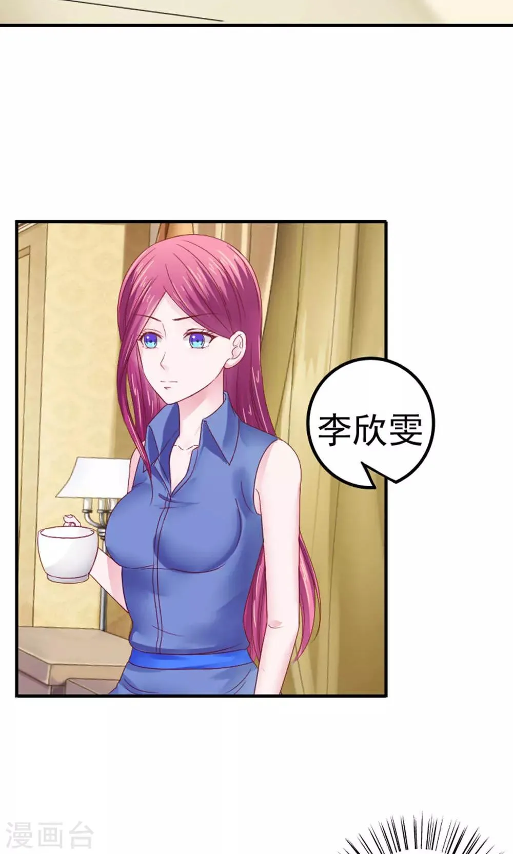 第51话 第13页