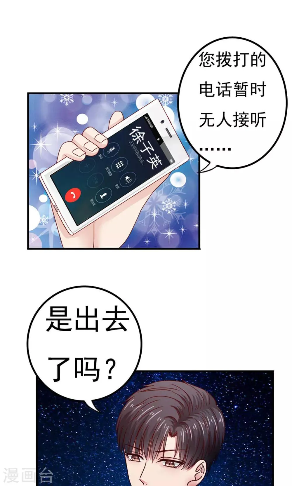 第51话 第18页