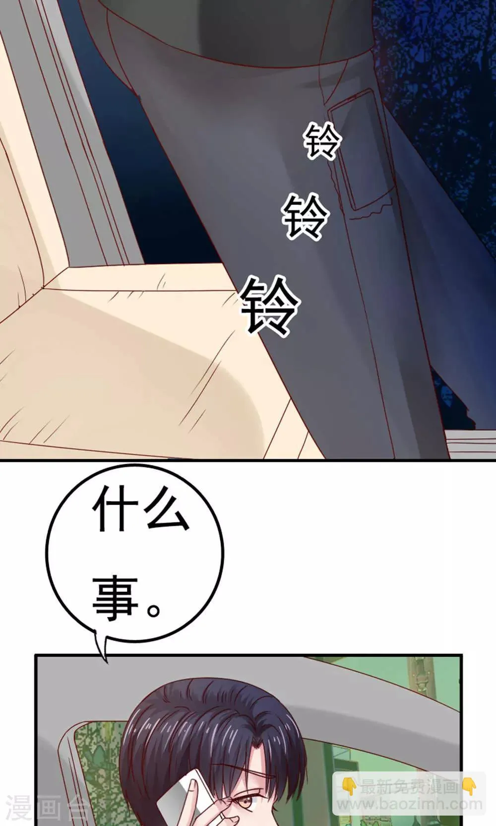 第51话 第20页
