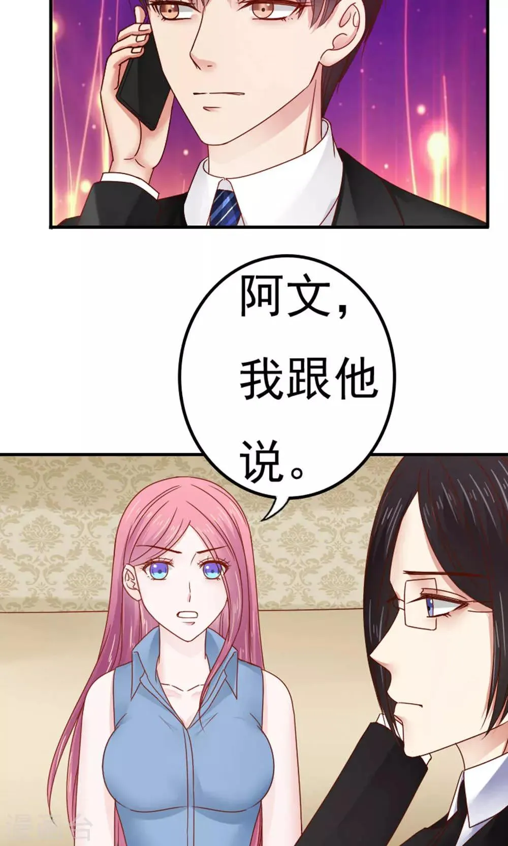 第51话 第23页