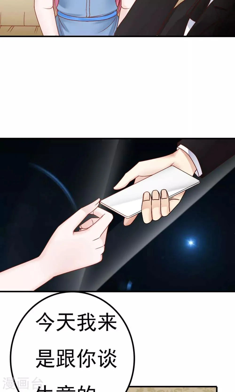 第51话 第24页