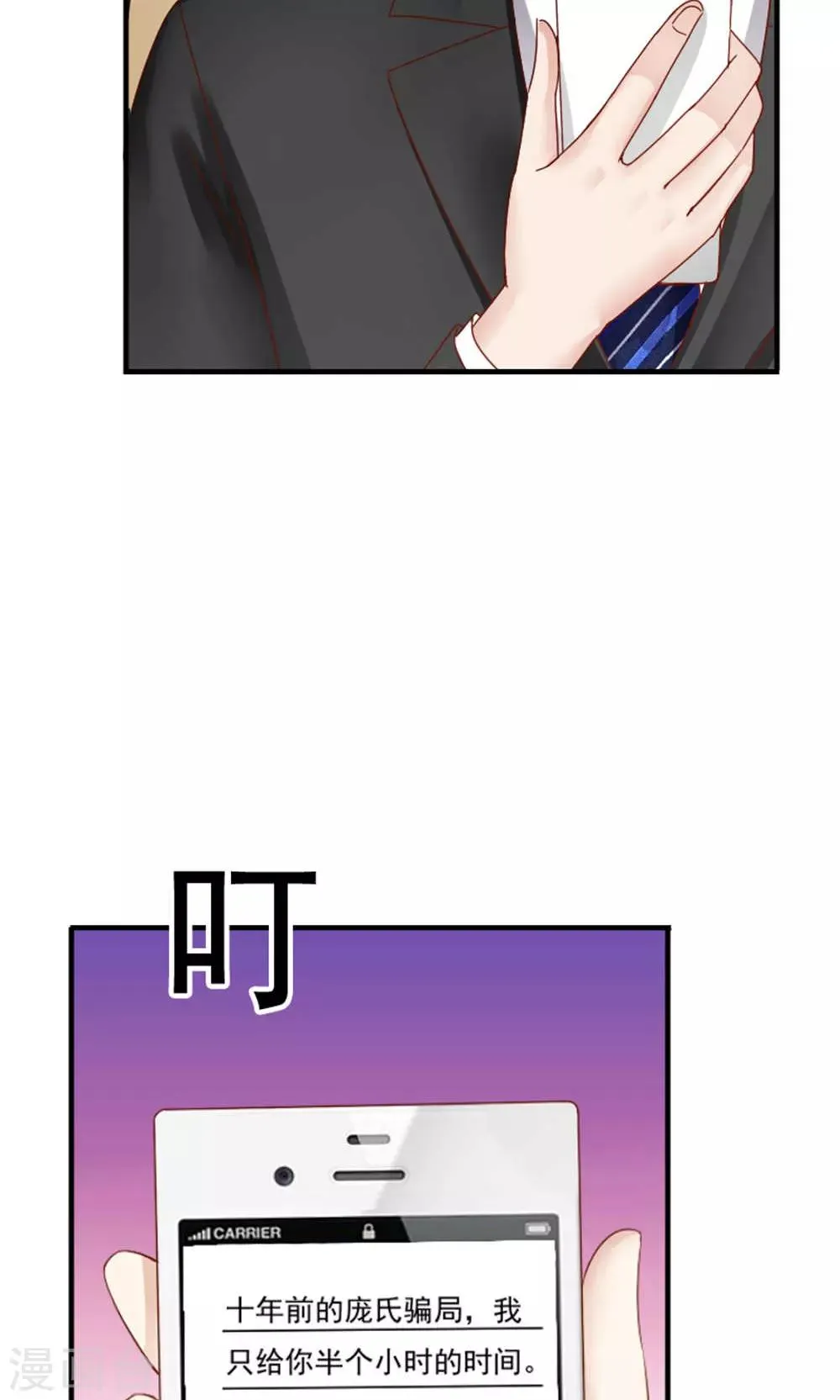 第51话 第28页