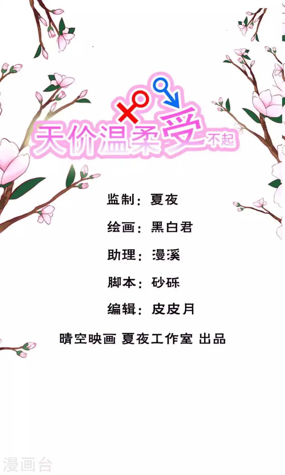 第52话 第1页