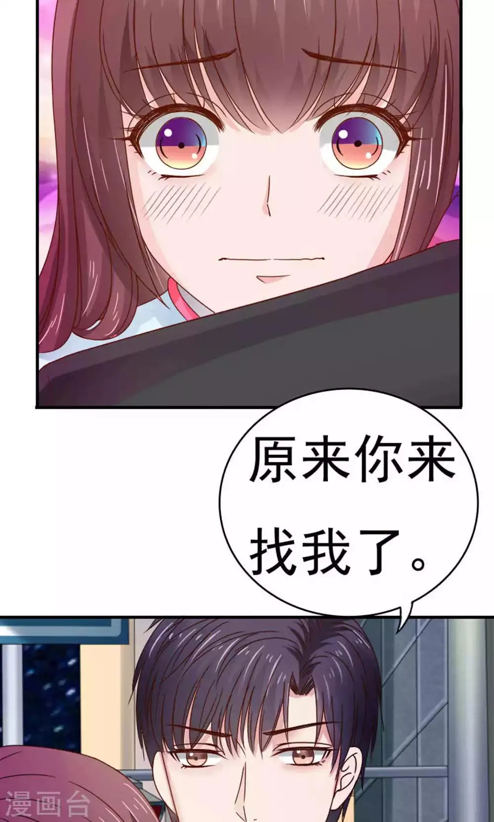 第52话 第8页