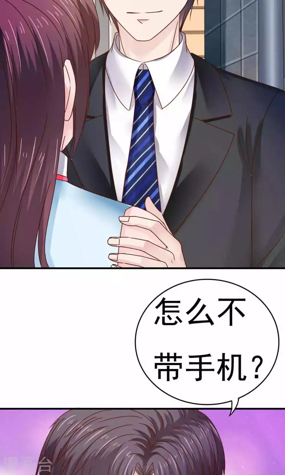 第52话 第9页