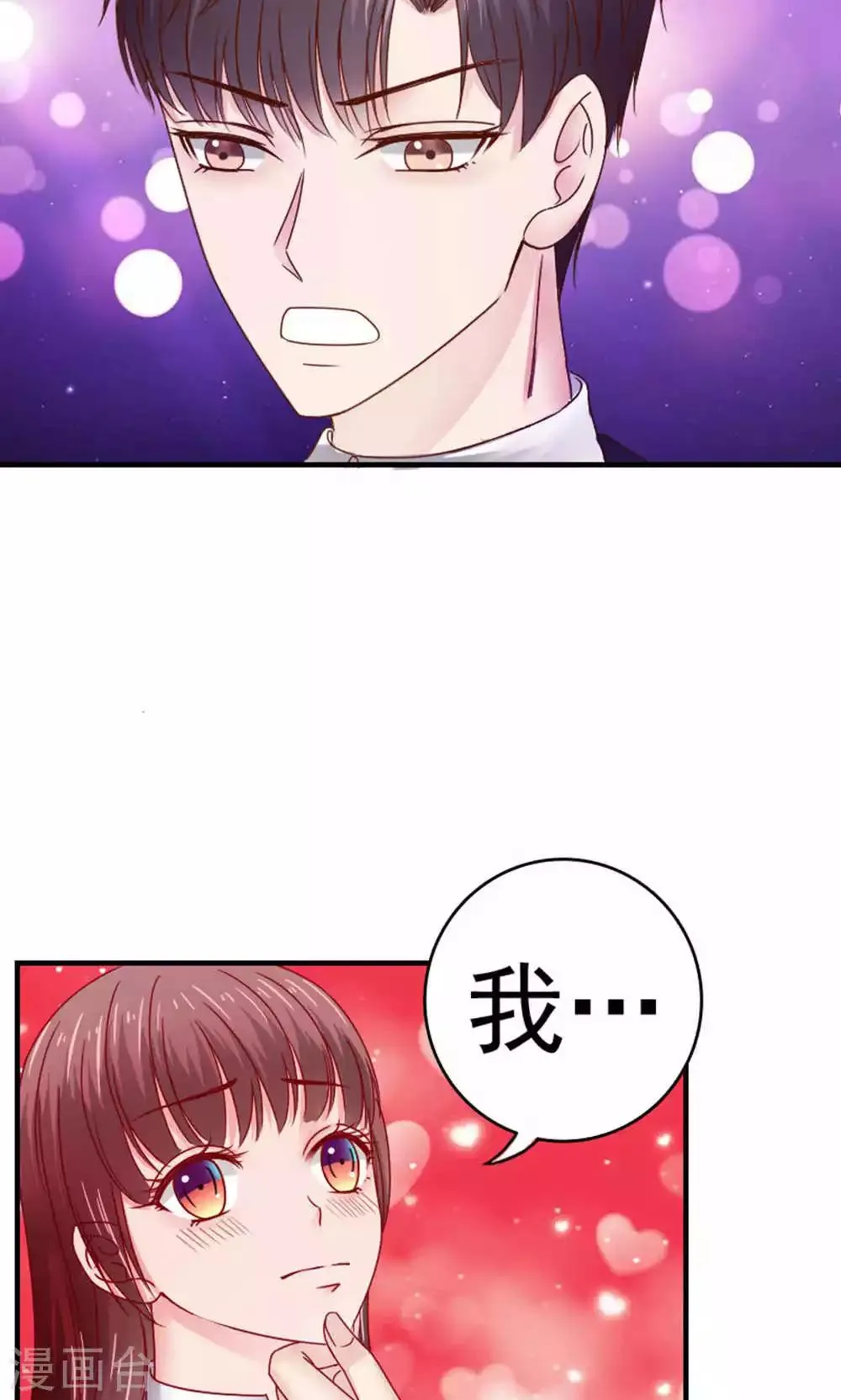 第52话 第10页