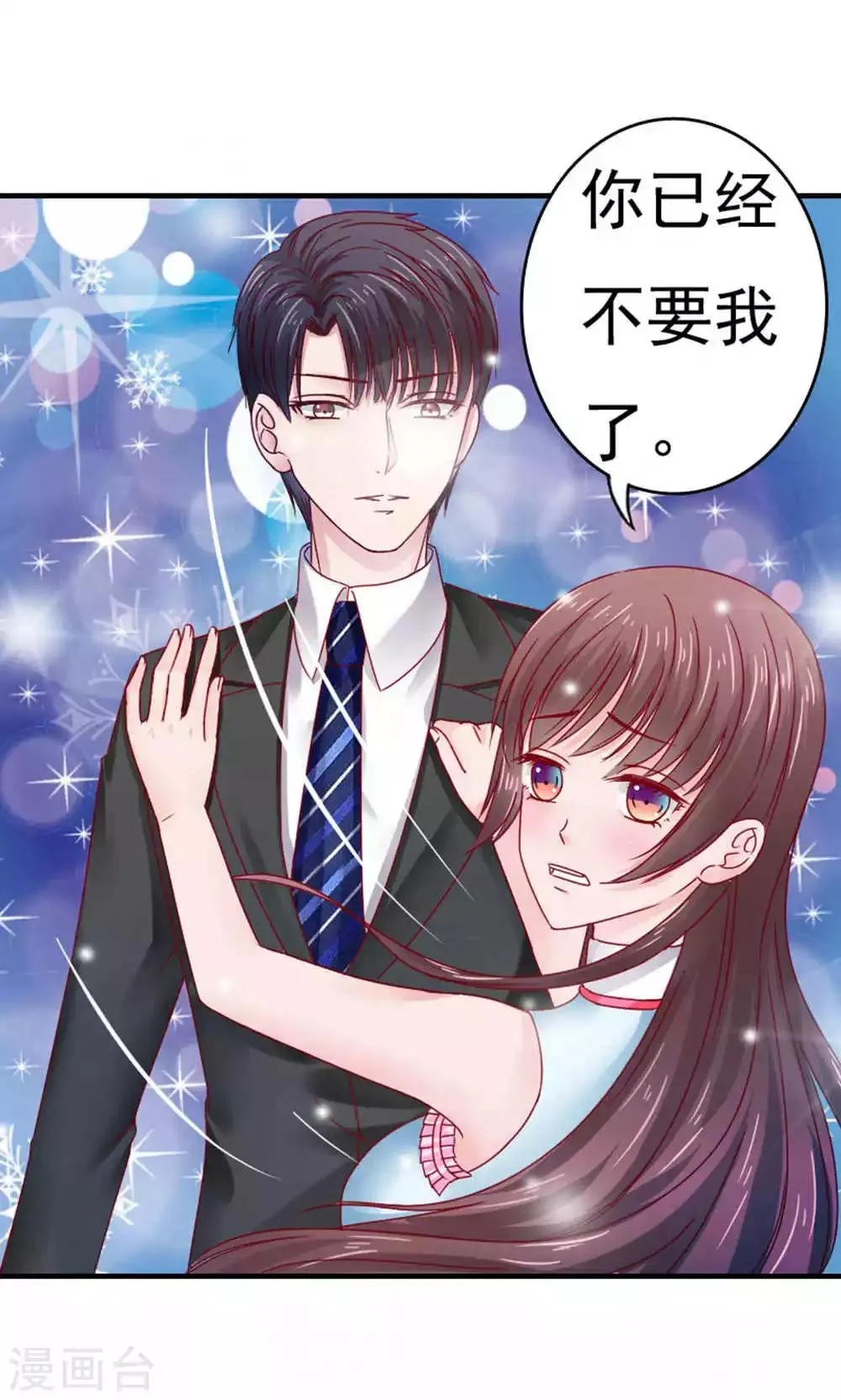 第52话 第12页