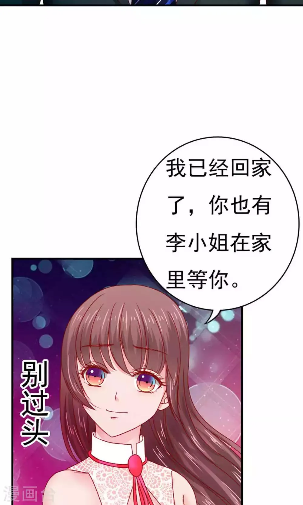 第52话 第14页