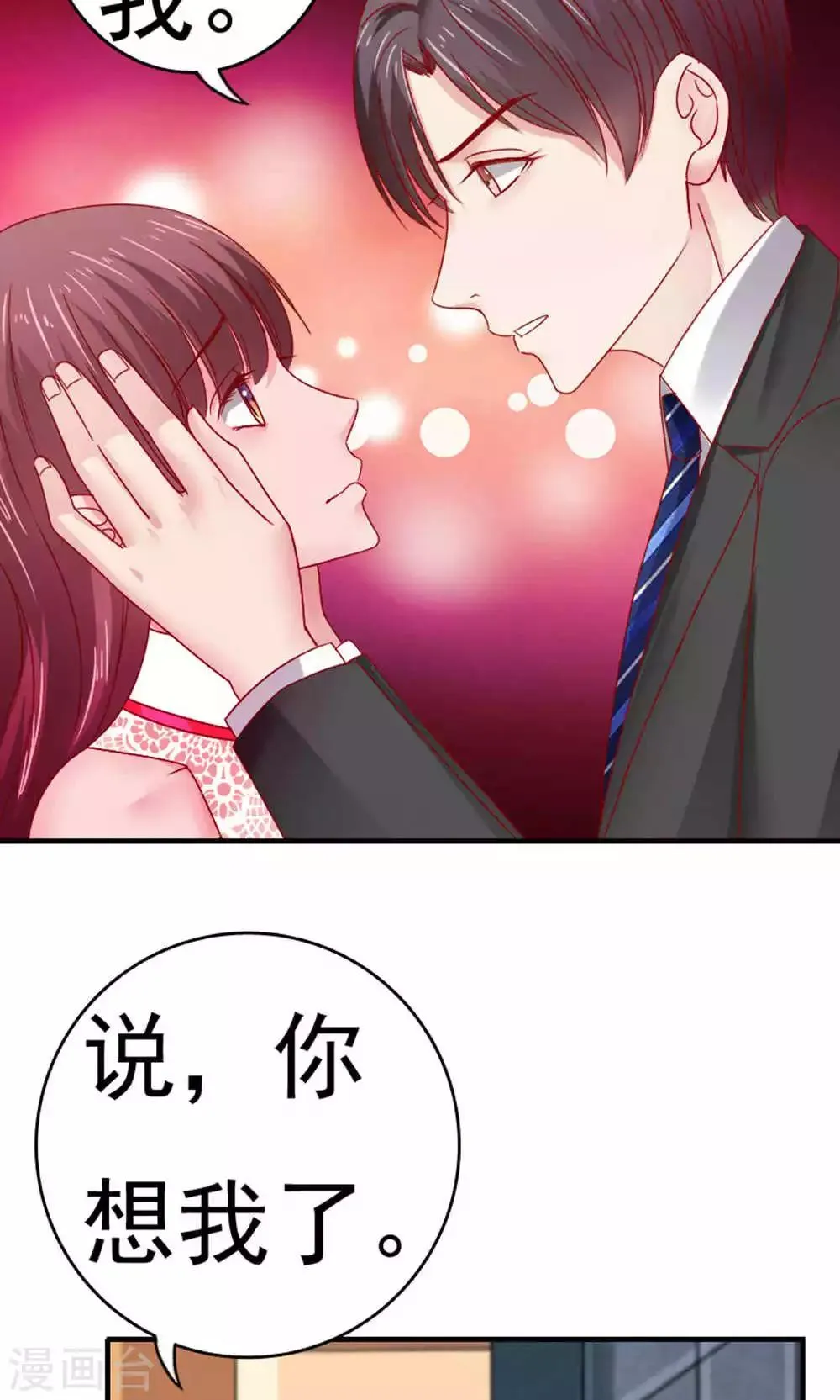 第52话 第16页