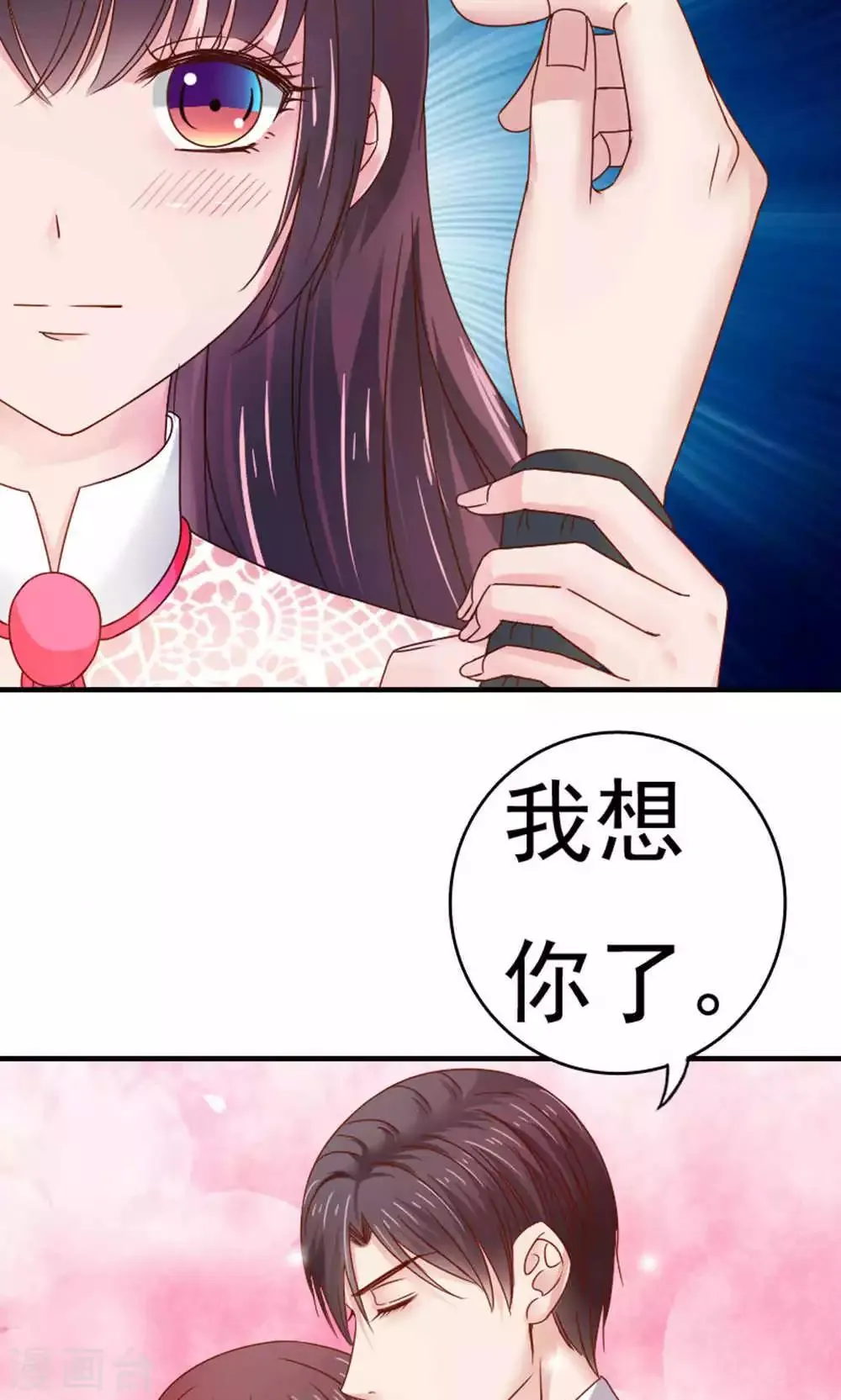 第52话 第20页