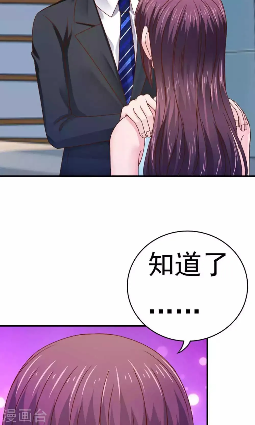 第52话 第23页