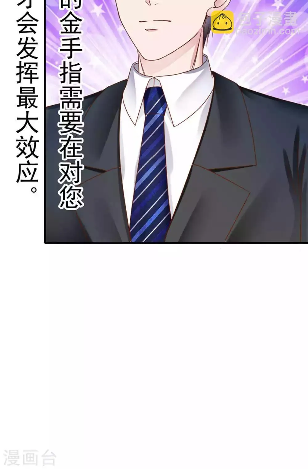 第52话 第33页