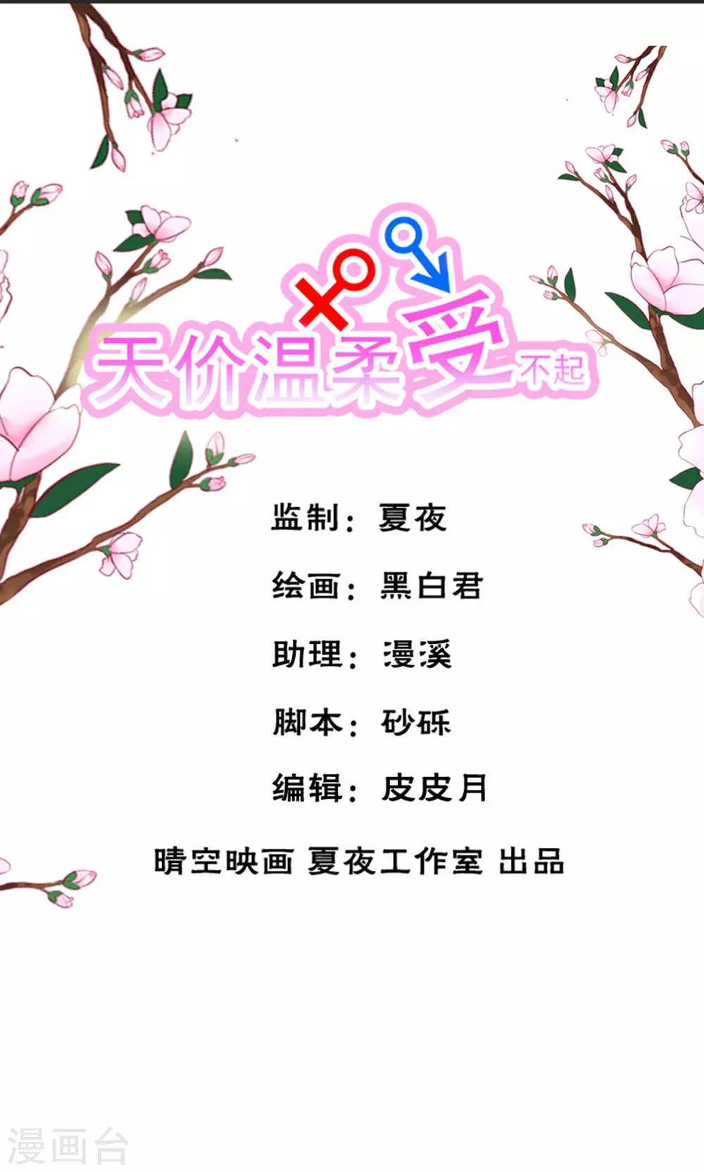 第53话 第1页