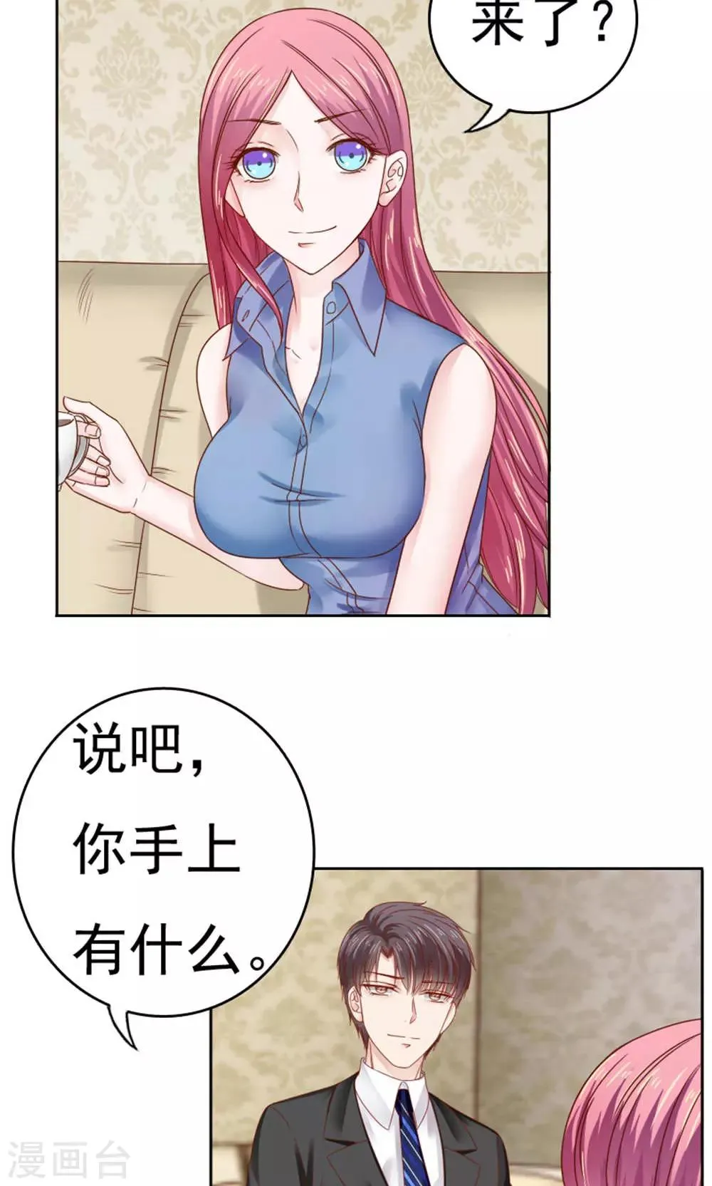 第53话 第3页