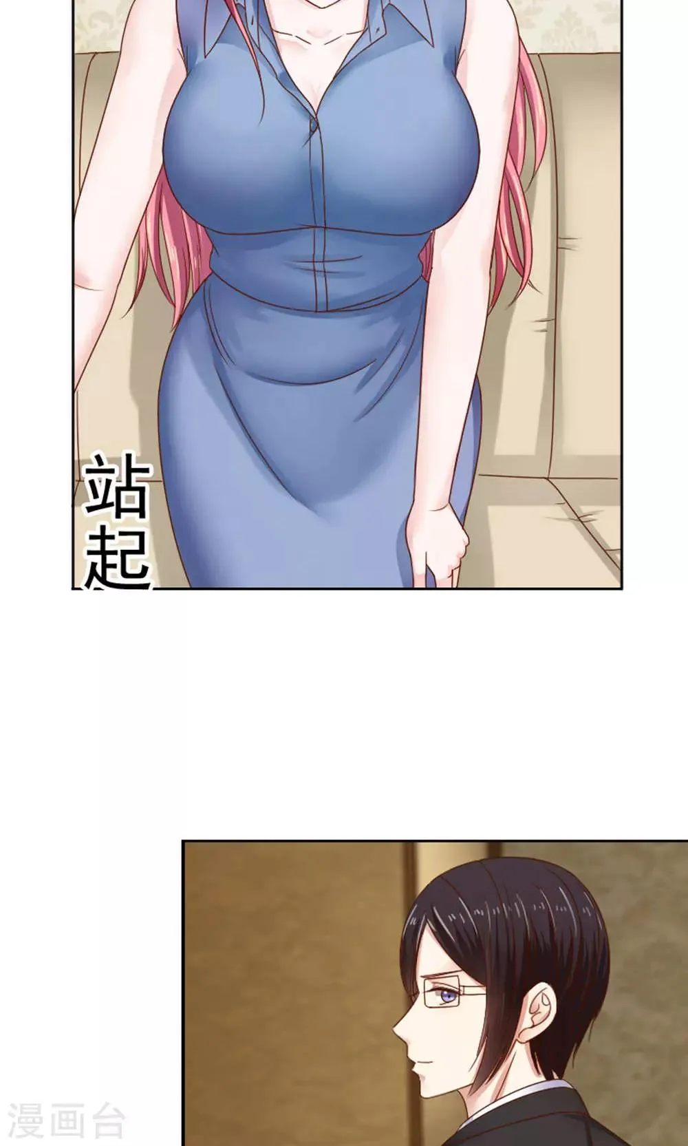 第53话 第6页