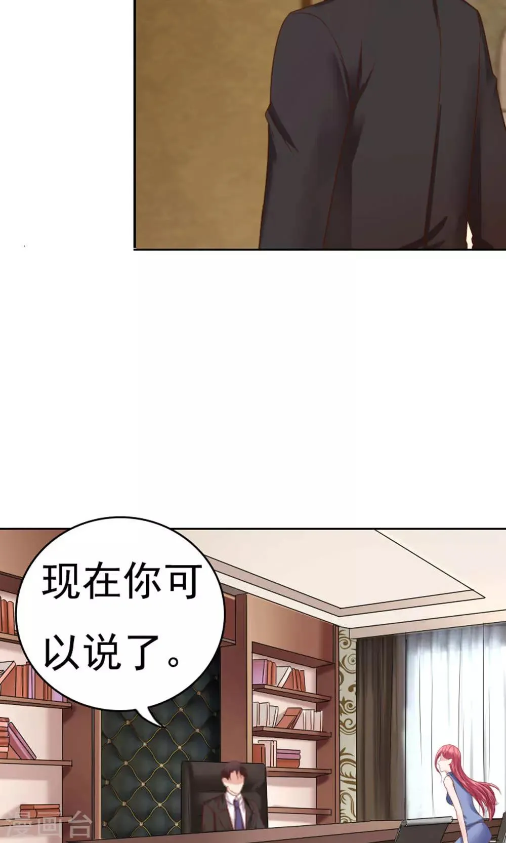 第53话 第7页