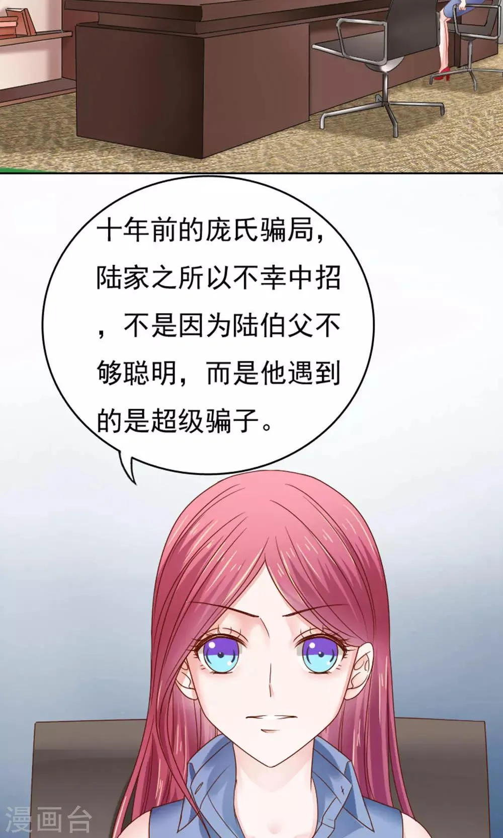 第53话 第8页