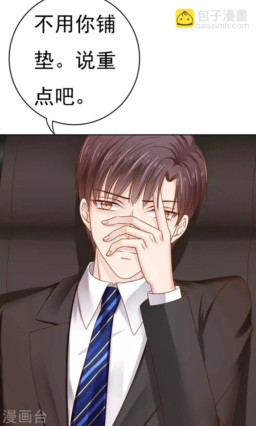 第53话 第10页
