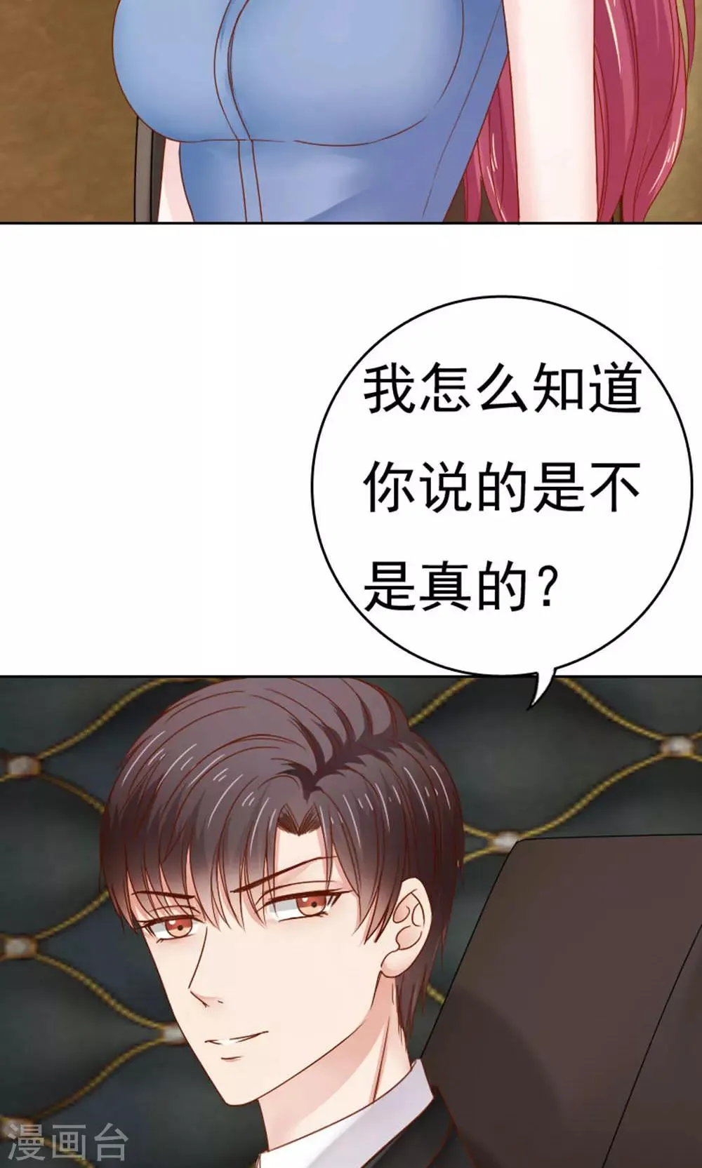 第53话 第12页