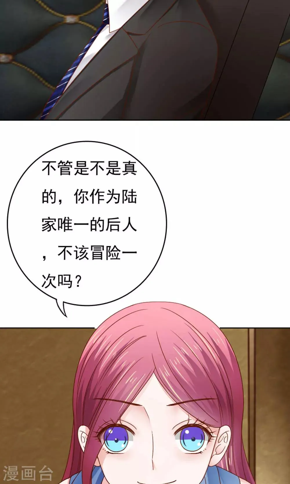 第53话 第13页