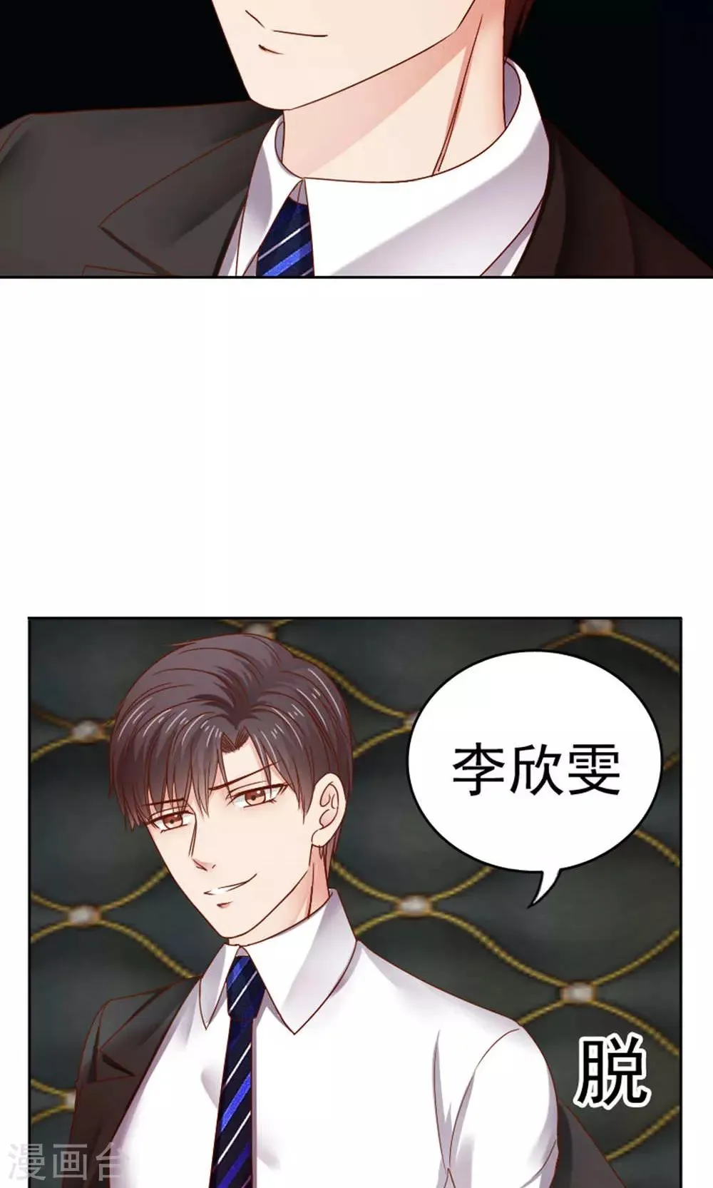 第53话 第17页