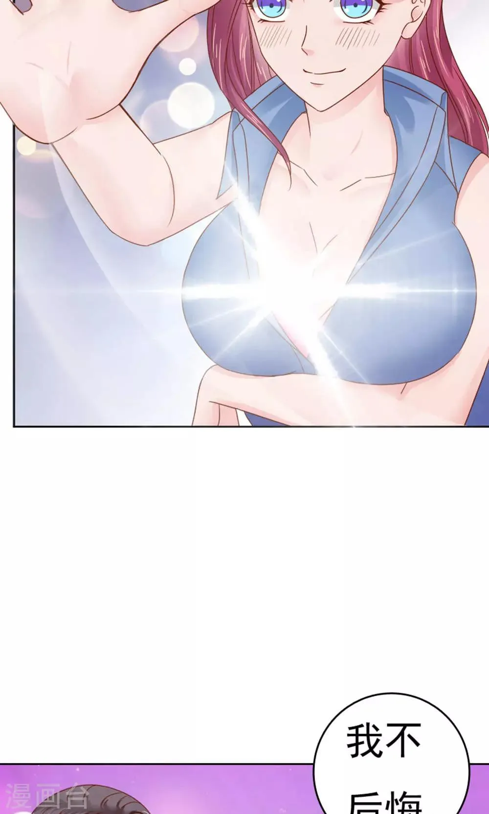 第53话 第21页