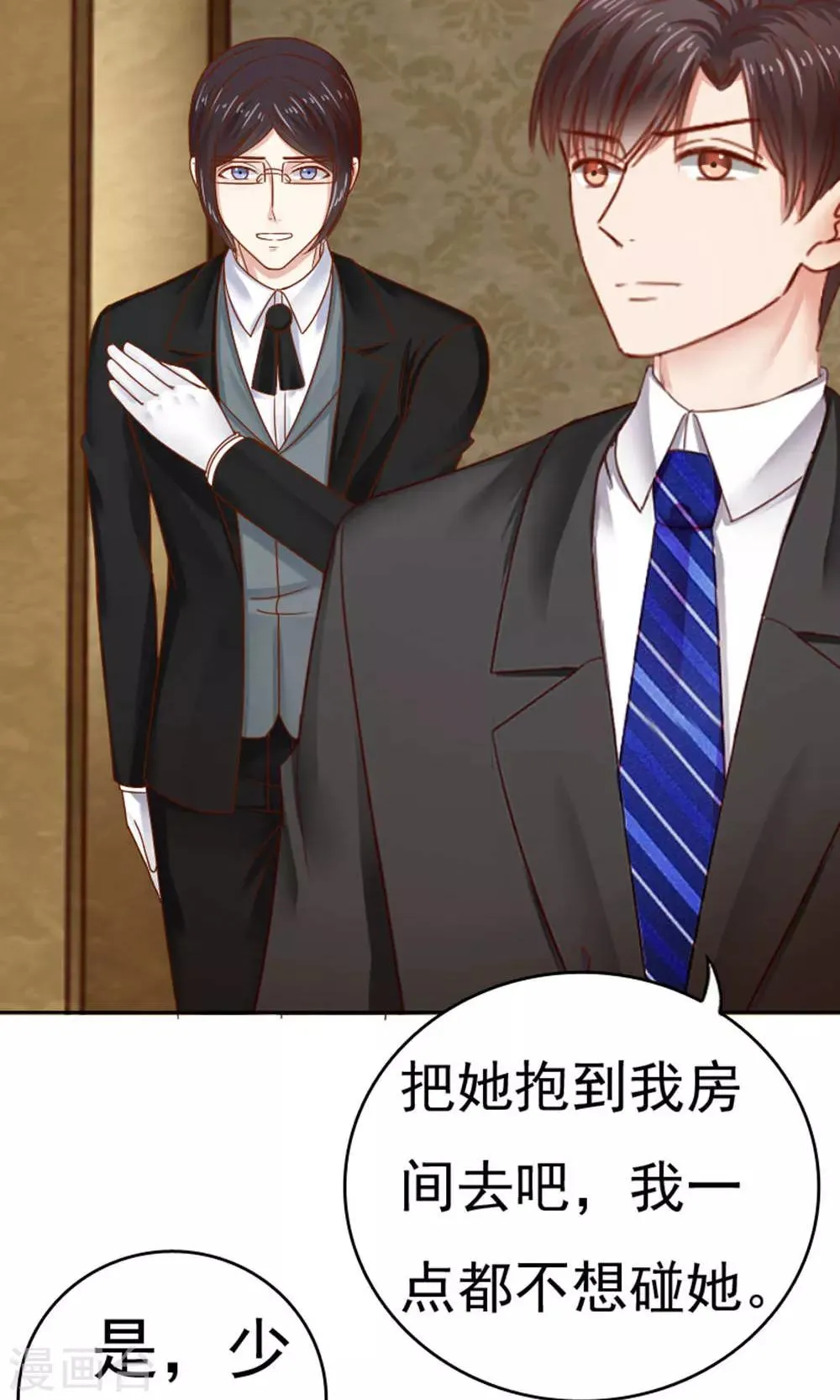 第53话 第29页