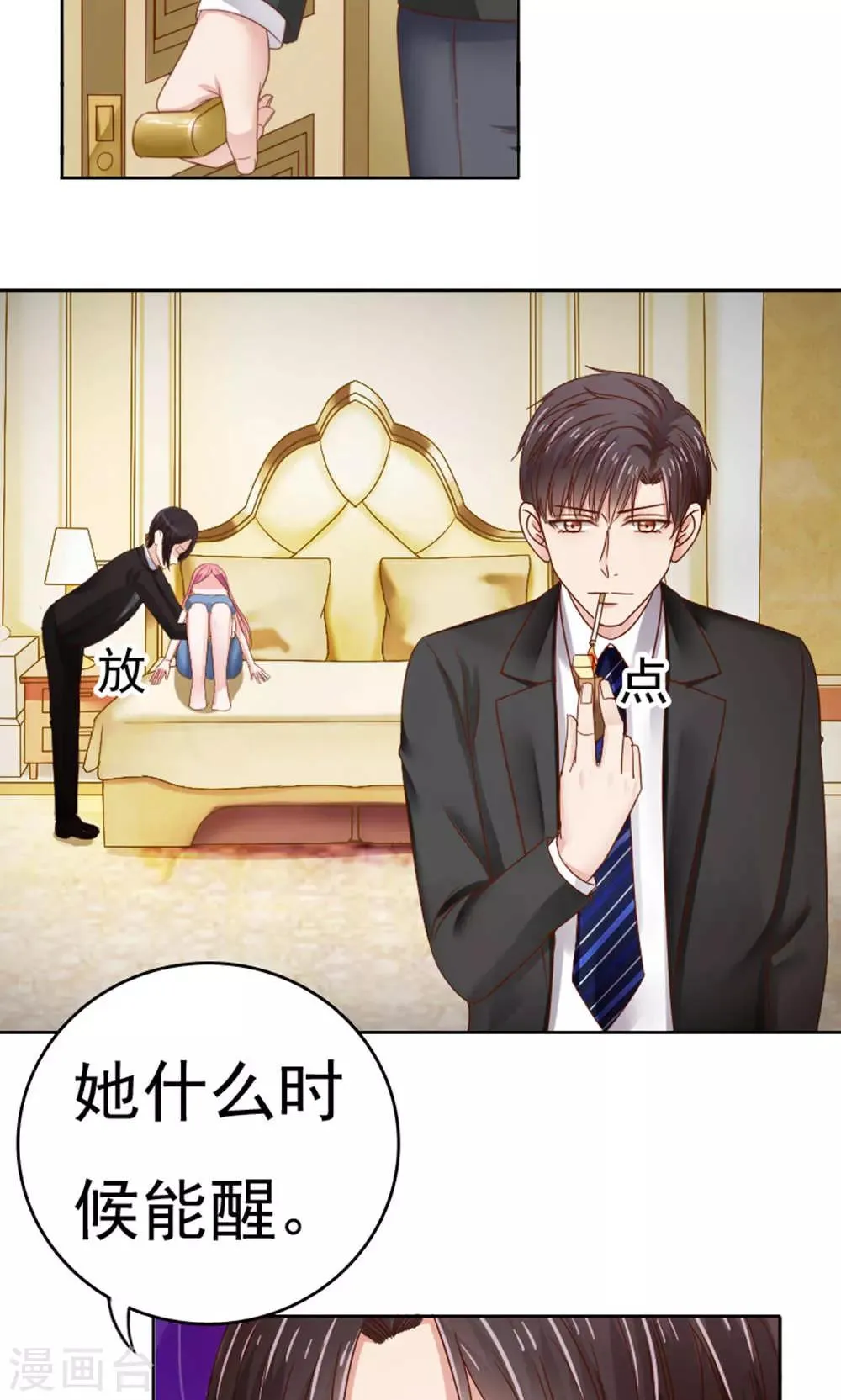第53话 第31页
