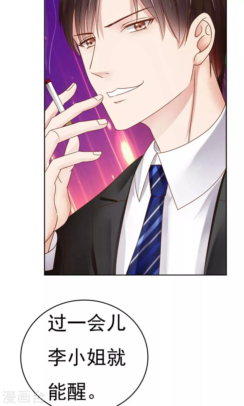 第53话 第32页