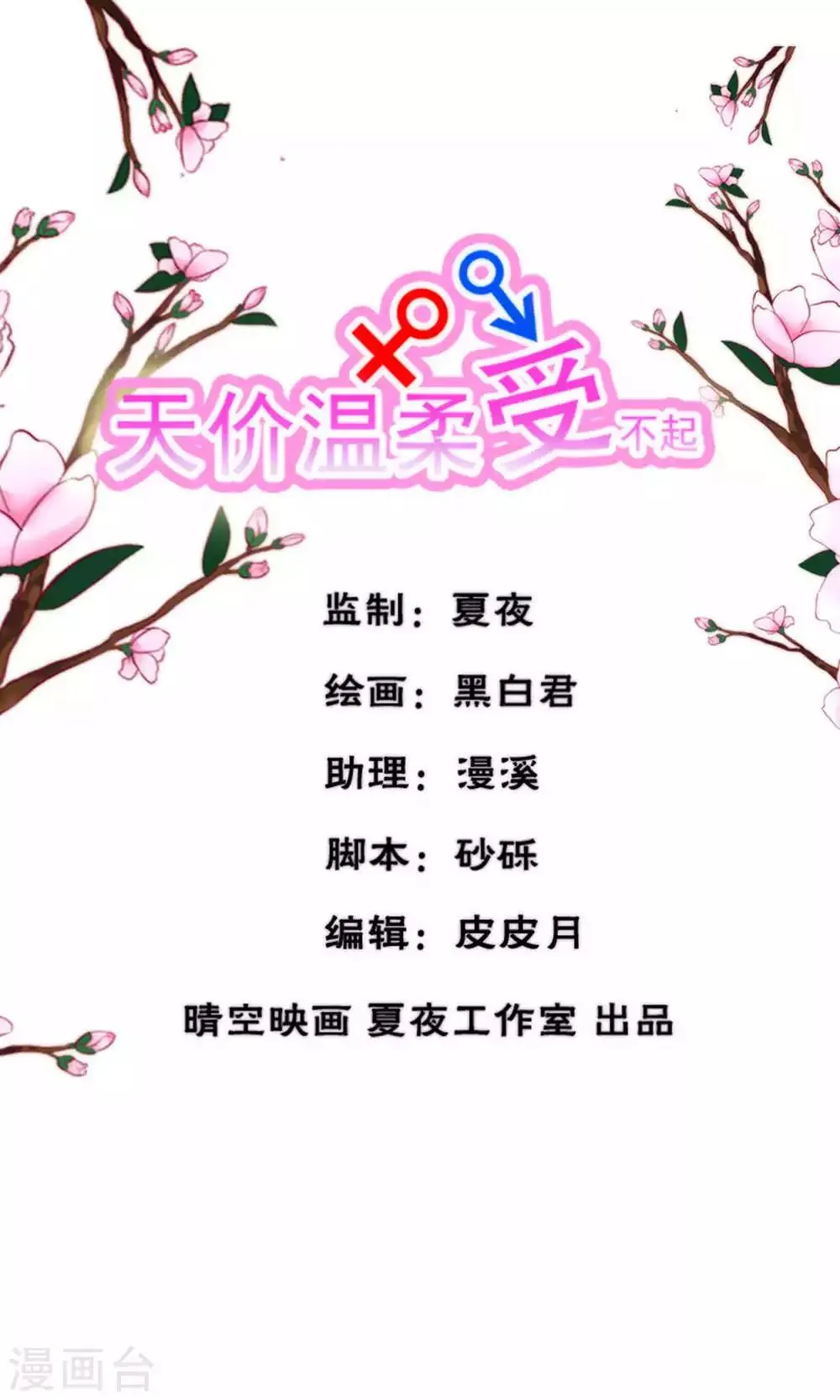 第54话 第1页
