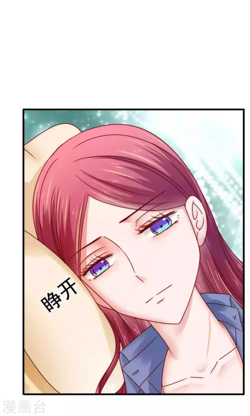 第54话 第3页