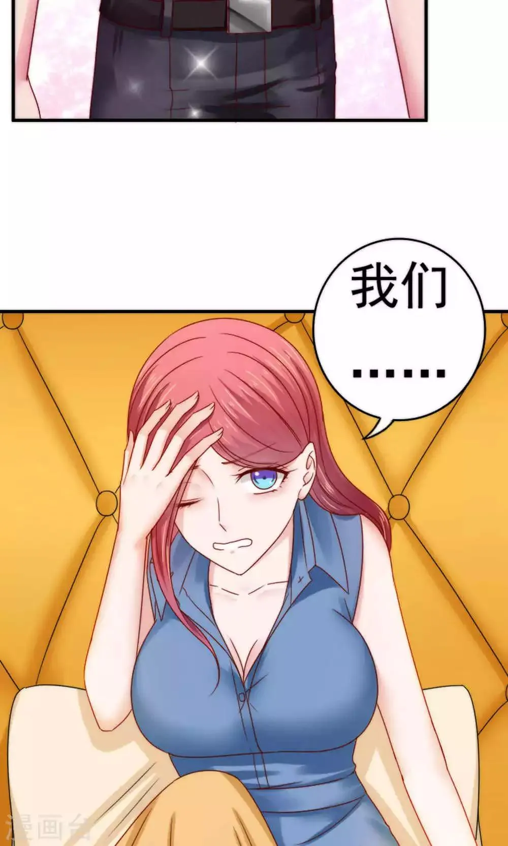 第54话 第6页