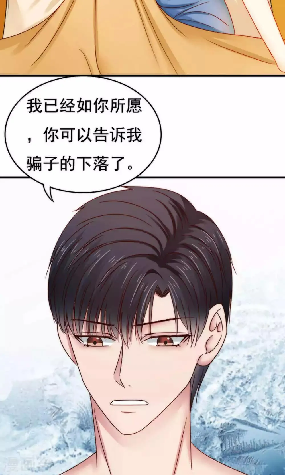 第54话 第7页