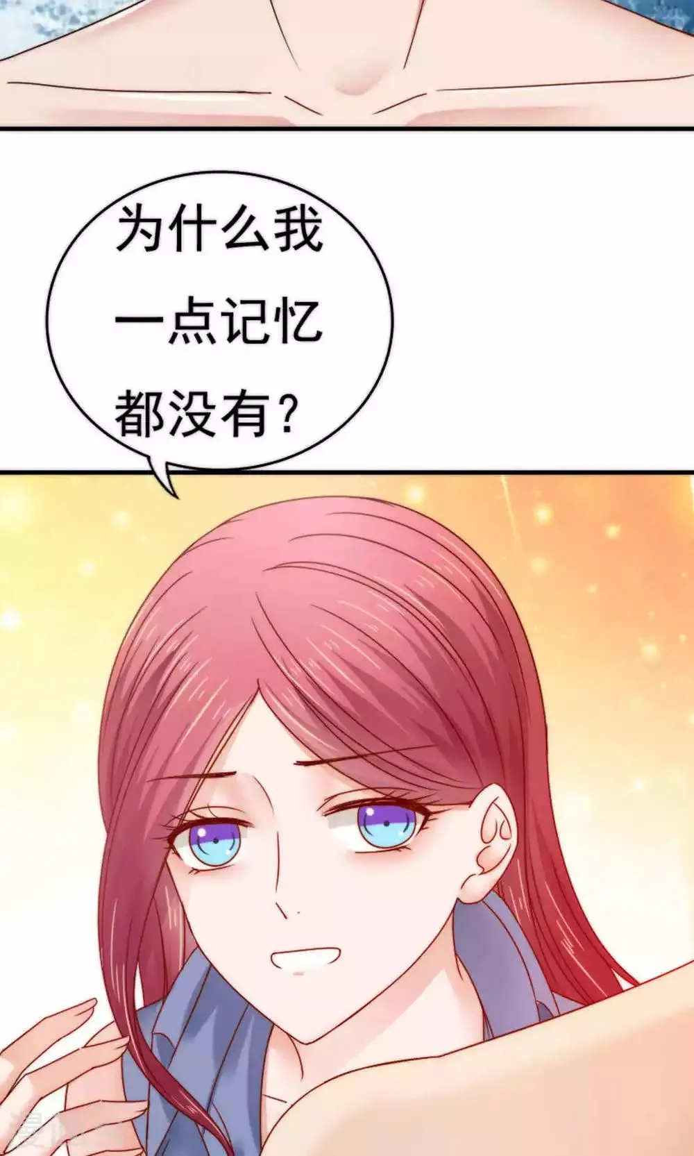 第54话 第8页