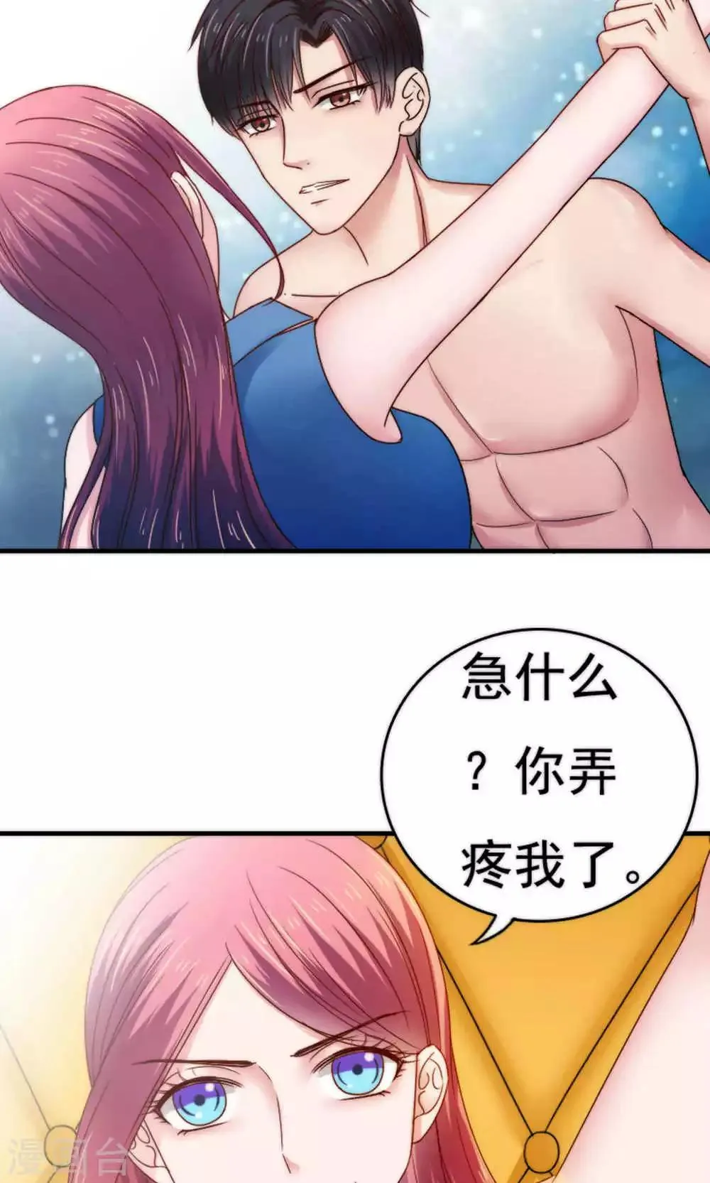 第54话 第10页